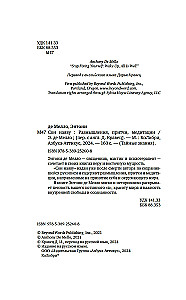Sapnis nomodā. Pārdomas, līdzības, meditācijas